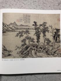 历代名家册页粹编：山水画册页