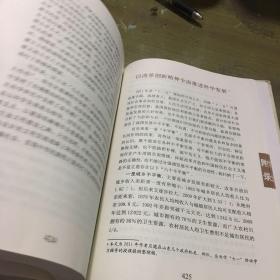 中国环境文库：生态文明十论