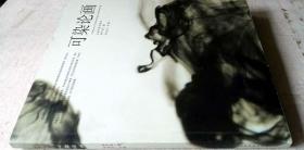 可染论画（一版一印图文并茂正版现货，参见实拍吧保真图片）