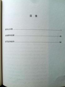 可染论画（一版一印图文并茂正版现货，参见实拍吧保真图片）