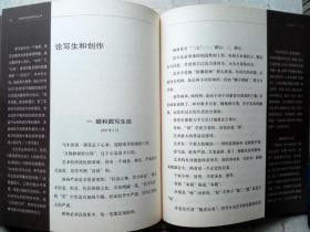 可染论画（一版一印图文并茂正版现货，参见实拍吧保真图片）