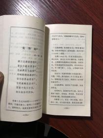 富春山水诗选【无涂画笔迹，封底有斑】1986年一版一印