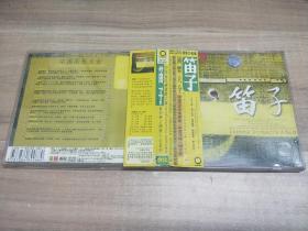 笛子 新民乐之国乐大全系列CD