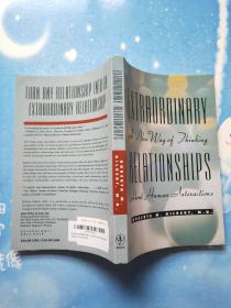 EXTRAORDINARY RELATIONSHIPS（特别的关系）