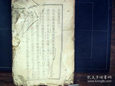 M1295，清精刻本医书：痘科方药集解，大开本线装一厚册卷6，刻印相当精良。