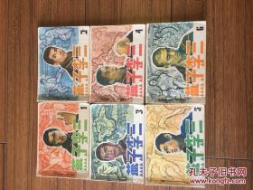 连环画 小人书 燕子李三 全套6册（1984年一版一印）