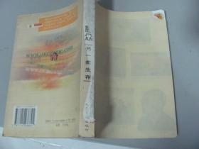 大話聯(lián)眾:另一類生存