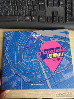 Lonely Planet孤独星球LP日历：Mapaholic地图迷日历2019（24开精装）品佳