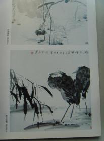王增祥：《王增祥花鸟画选》