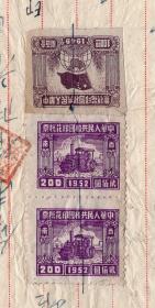 西南区税票------1957年昆明市第二布鞋合作社,9月房租收据, 贴税票3张