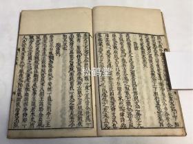 稀见，《直道录》1册全，和刻本，汉文，宽文8年，1668年版，我国莲宗第八祖，明代四高僧之一袾宏著，应属杂文集，内容多记逸闻逸事，地方风俗，杂论等，如含有《习俗》，《阎王会》，《风水》，《徐居士》，《岳王庙》，《舍宅为寺》，《降仙》，《假方误人》等，寄赠本，升水记念图书馆藏书印等。