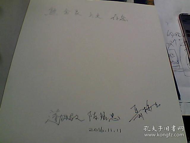 大师光彩——世界著名作曲家、指挥家  肖像（第一页有签名本）