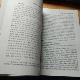 中国政法大学案例研习系列教材：知识产权法案例研习