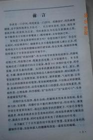 养生药膳食疗方【四季滋补方（春季、夏季、秋、冬）。老人祛病方（高血压。高脂血症。糖尿病。冠心病。骨质疏松。动脉硬化。中风后遗症。肾衰竭。脑溢血。老花眼。风湿性关节炎，颈椎病。腰椎骨质增生）。消除男女隐疾方（乳腺增生。带下病。月经不调。痛经。闭经。流产。女性不孕。产后缺乳。阳痿、早泄。男性不育。脱发。前列腺疾病）。小儿常见病保健方（感冒。咳嗽。肺炎。疳积。厌食。营养不良。多汗。腹泻。遗尿。贫血）】