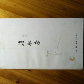 将饮茶