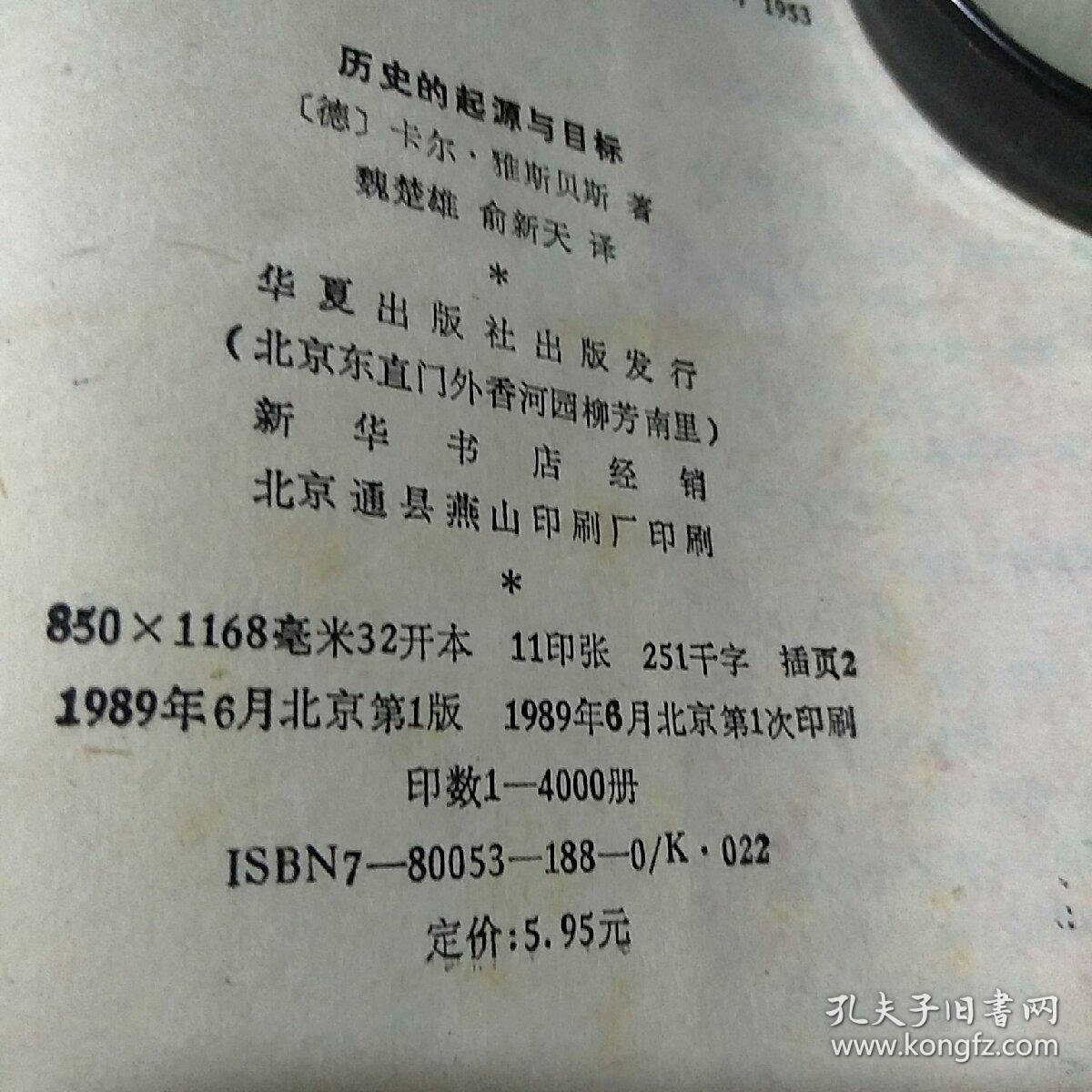 二十世纪文库，历史的起源与目标