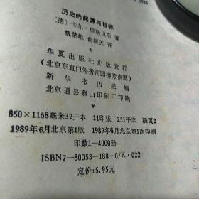 二十世纪文库，历史的起源与目标