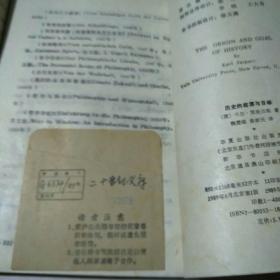 二十世纪文库，历史的起源与目标