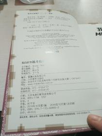 我的世界战斗指南（一版一印）