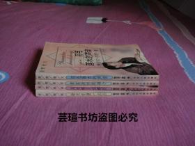 鲍尔吉·原野 ：原野散文、原野童话、原野短语、原野随笔 4本合售【羽毛落水的声音、草家族的绿袖子、风吹哪页读哪页、每天变傻一点点】4本均为辽宁人民出版社2001年初版本，个人藏书，好品