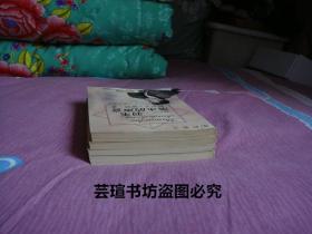 鲍尔吉·原野 ：原野散文、原野童话、原野短语、原野随笔 4本合售【羽毛落水的声音、草家族的绿袖子、风吹哪页读哪页、每天变傻一点点】4本均为辽宁人民出版社2001年初版本，个人藏书，好品