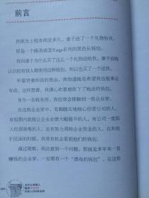 为什么有钱人都用长钱包？年收入200倍法则（改变25万人的钱包增值术）【大32开 2016年一印】