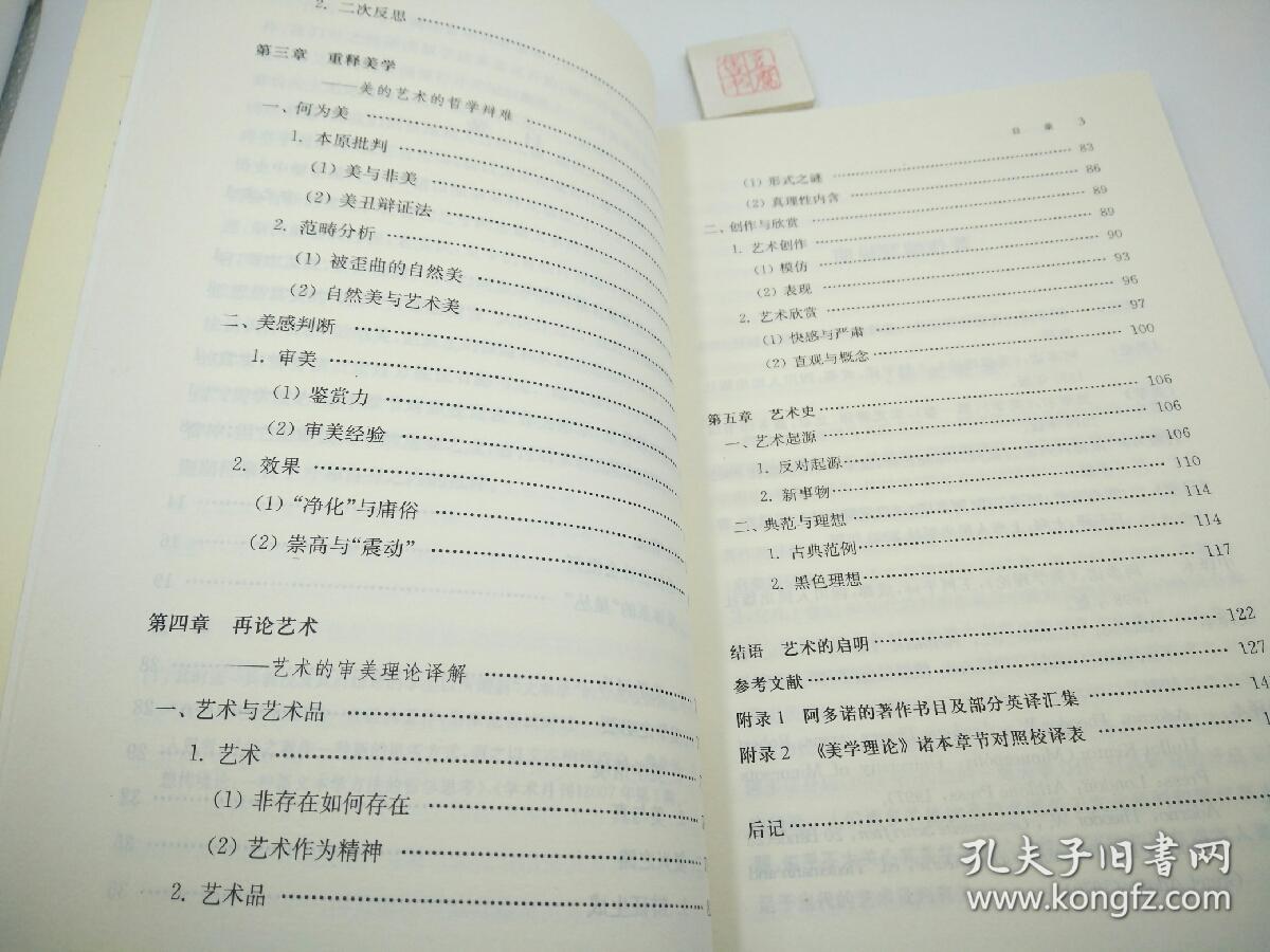 非总体的星丛