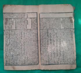 清代翼经堂藏板《新订四书補註备旨上孟》卷之二/粤东邓林退蓭先生手著 裔孙煜耀生编次 宝安祁文友珊洲先生重校/江宁后学杜定基起元增订！！