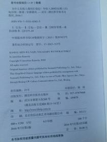 为什么有钱人都用长钱包？年收入200倍法则（改变25万人的钱包增值术）【大32开 2016年一印】