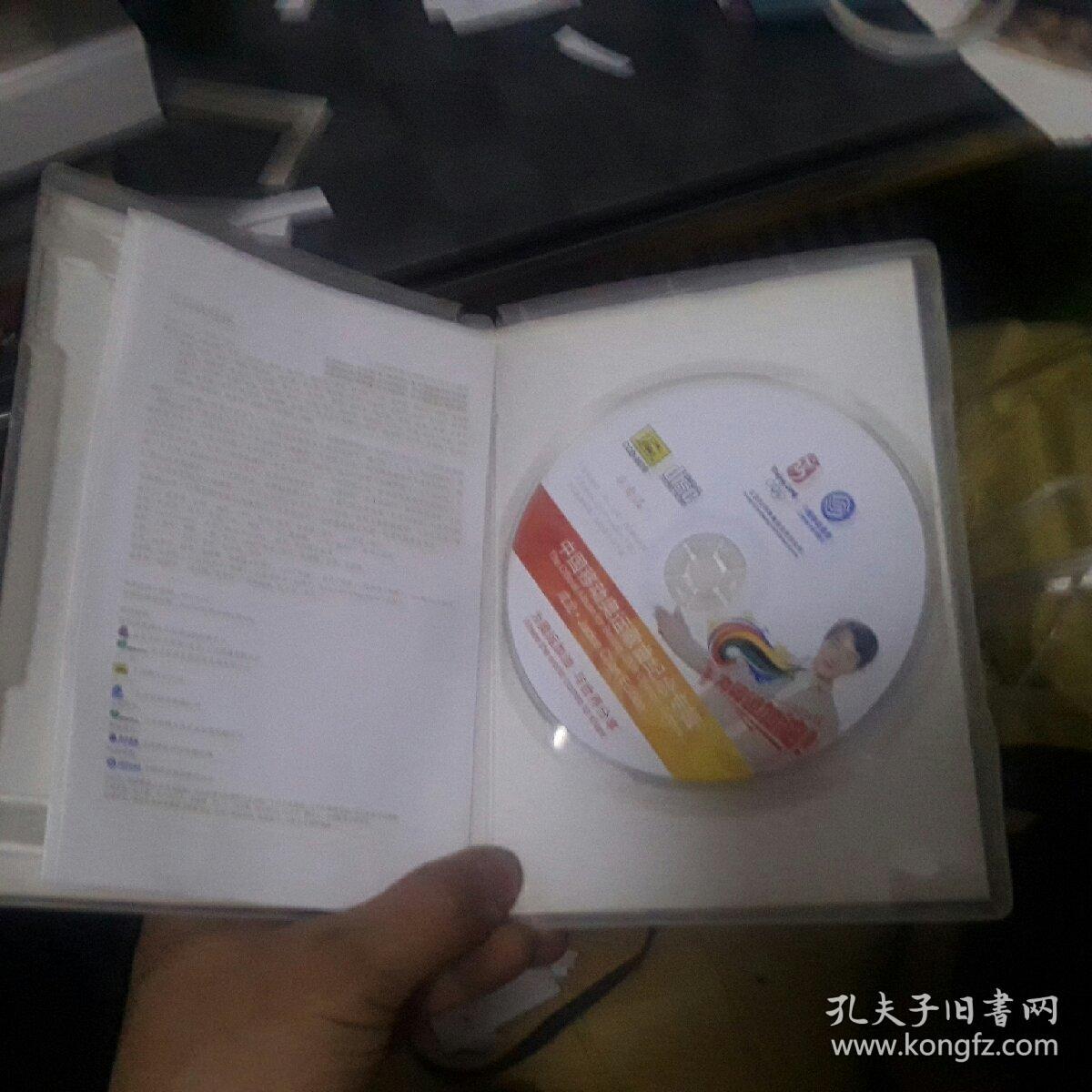 中国移动奥运歌曲纪念专辑