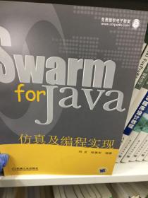 Swarm for Java仿真及编程实现