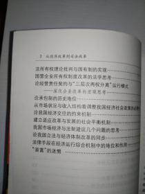 从经济改革到司法改革--西南政法大学学子学术文库 41