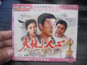 VCD  美丽院线  天地人心 未拆封