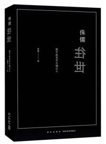 侏儒往世 我不是无名小城之人