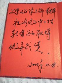 签到簿一本首都体育学院海定区体育局。北京理工大学附小。