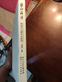 艺海藏珍：郭线庐水墨花鸟画选 作者签名本