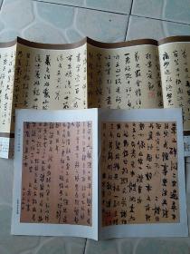 （清）金农尺牍两帧，赵孟頫临《王羲之墨迹三种》，2幅合售
