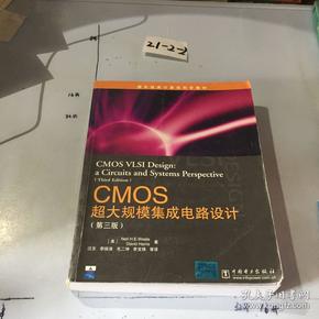 国外经典计算机科学教材系列：CMOS超大规模集成电路设计（第3版）