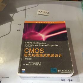 国外经典计算机科学教材系列：CMOS超大规模集成电路设计（第3版）