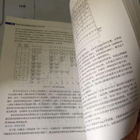国外经典计算机科学教材系列：CMOS超大规模集成电路设计（第3版）