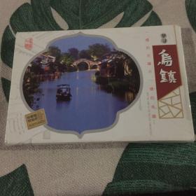 梦寻乌镇