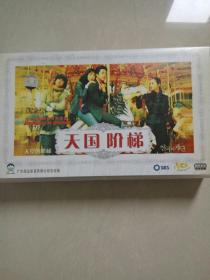 电视连续剧VCD，天国阶梯《二十四碟》