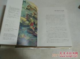 図说 探検の世界史1大航海时代  アンクレイグ编集  1975年初版 日本日文原版书