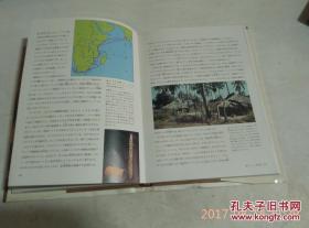 図说 探検の世界史1大航海时代  アンクレイグ编集  1975年初版 日本日文原版书