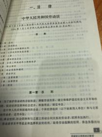 企业人力资源管理师