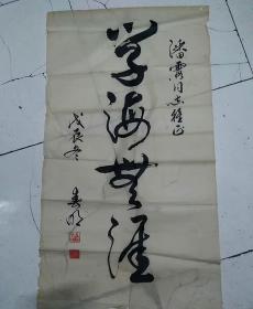穆春明山东书协理事