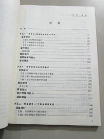 21世纪，谁来教综合课——谈新课程结构的重建