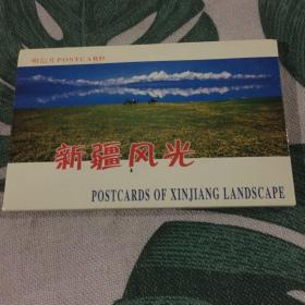 新疆风光