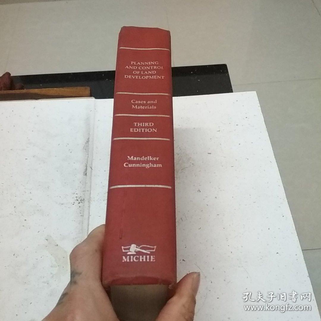 土地开发规划与控制，PLANNINGAND CONTROLOF LANDDEVELOPMENT