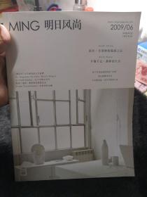 MING 明日风尚2012/06